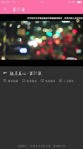 追追韩剧2021免费版APP