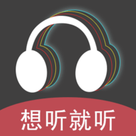 想听就听破解版