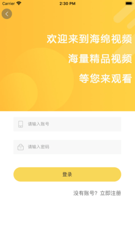 海绵视频官网正式版APP