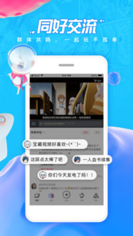 波洞官方版下载