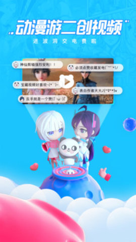 波洞App漫画阅读平台