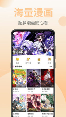 皮皮漫画App清爽版下载