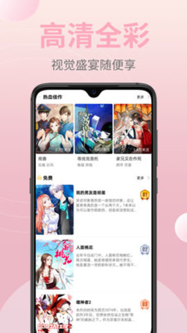 皮皮漫画阅读器