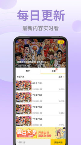 皮皮漫画App清爽版下载