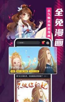 奇漫展官网免费版APP