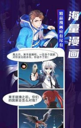 奇漫展免费版APP
