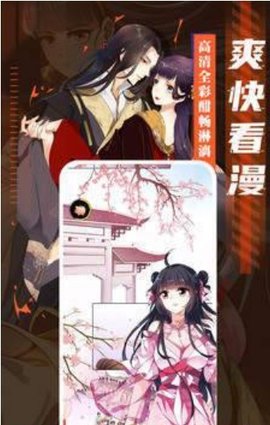 奇漫展官网免费版APP