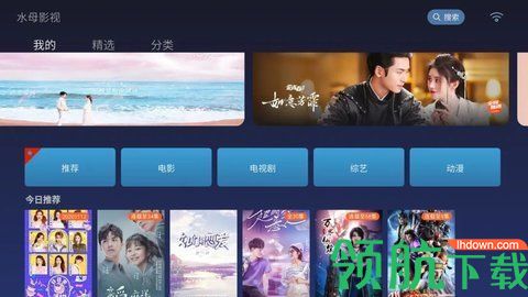 水母影视破解免登陆版下载