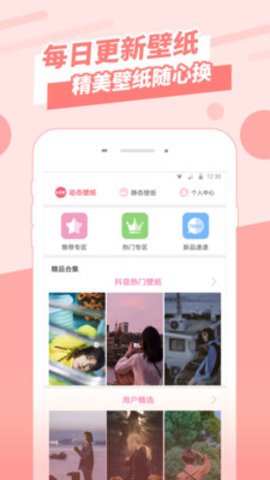 壁纸管家官方客户端下载