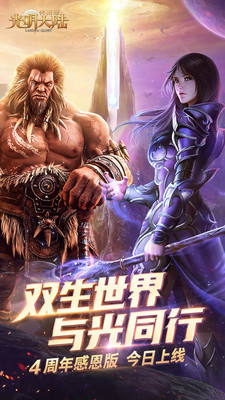 光明大陆官方版