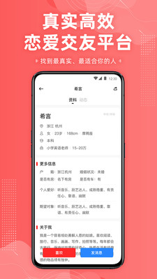 想遇交友app2021最新版