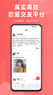 想遇交友app2021最新版