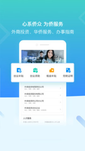 江门易办事App最新版下载