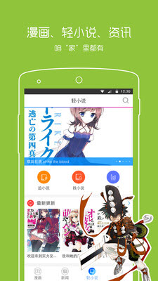 小浣熊漫画韩漫在线阅读apk