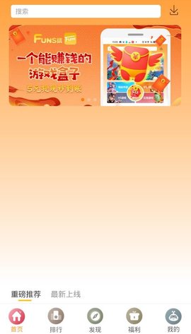 放肆玩(游戏盒子)官方版APP