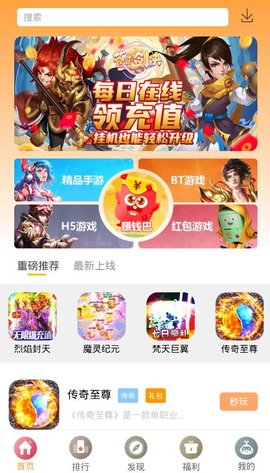 放肆玩(游戏盒子)官方版APP