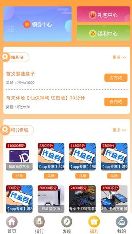 放肆玩(游戏盒子)官方版APP