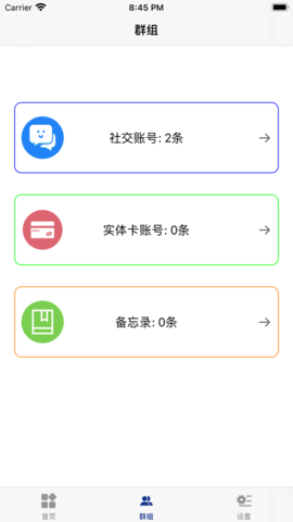 喵爪记事APP官方版