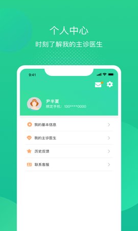 述愈官方最新版本下载