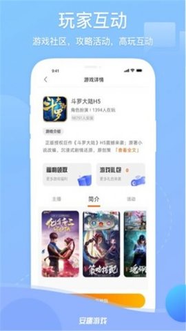 奇彩游戏屋客户端免费版