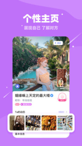 对聊交友手机版下载