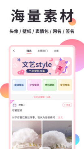小精灵美化破解永久会员版下载