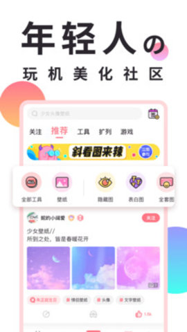 小精灵美化破解永久会员版下载