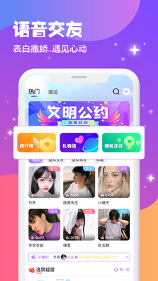 蜜酱约玩APP2021最新版