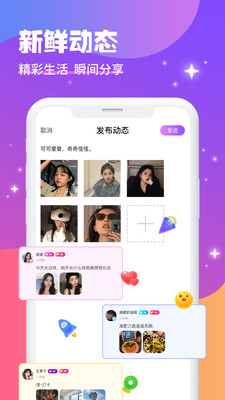 蜜酱约玩APP2021最新版