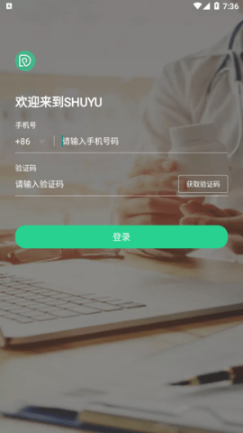 述愈APP官方客户端