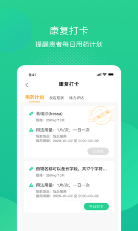 述愈APP官方客户端