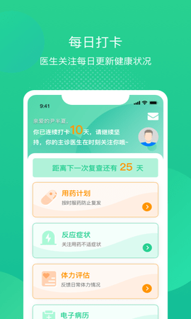 述愈APP官方客户端