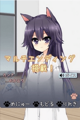猫娘在家安卓汉化版