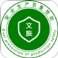 文旅双预防APP官方正版