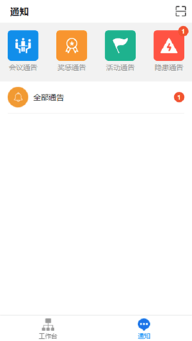 文旅双预防APP官方正版