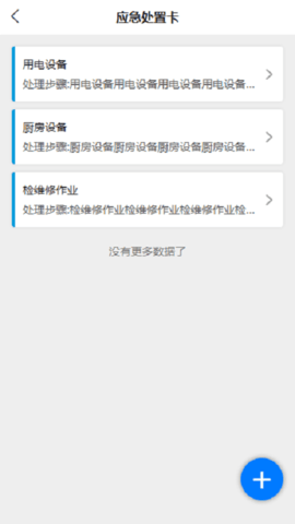 文旅双预防APP官方正版