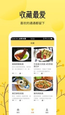 烹饪烹饪美食大全APP纯净版美食大全APP纯净版