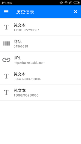 QR Scanner Pro(条形码扫描仪)app免费版
