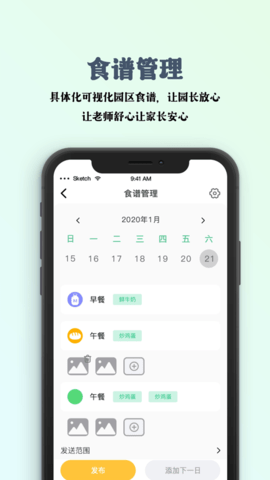 园帮帮APP官方正版