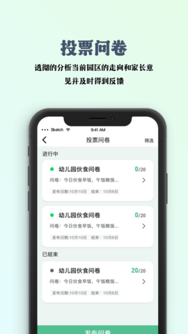 园帮帮APP官方正版