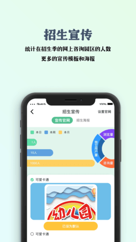 园帮帮APP官方正版