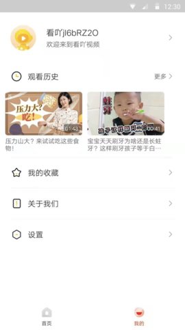 看吖视频去广告版
