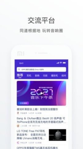 中乐之声APP官方客户端