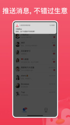 小鹅拼拼商家版官方版下载
