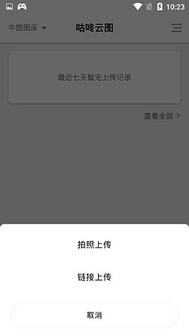 咕咚云图免激活码破解版