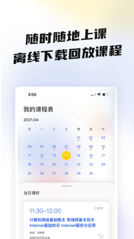 盐趣学生版2021官网最新版