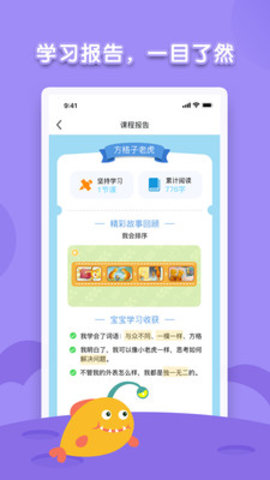 海豚绘本阅读下载安卓版