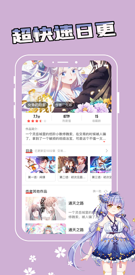 漫看小说app2021最新版