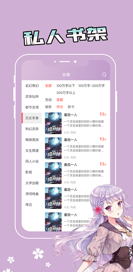漫看小说app2021最新版