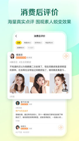 柠檬爱美AI测脸软件
